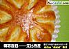 椰蓉面包——无比香甜的做法