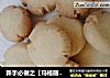 玛格丽特小饼干做法(23)的做法