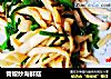 青椒炒海鲜菇的做法