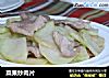 菜果炒肉片的做法