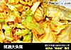 蚝油大头菜的做法