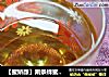 【蜜娇颜】荆条蜂蜜菊茶饮的做法