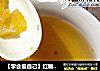 【学会爱自己】红糖姜茶的做法