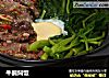 牛腩焖饭的做法