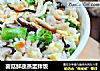 菌菇鲜蔬蒸蛋拌饭的做法