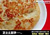 芝士土豆饼----百分百营养早餐饼的做法