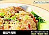 番茄牛肉饭的做法