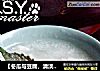 【冬瓜与豆腐，清淡的饱腹汤羹】水晶白玉羹的做法