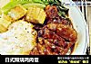 日式照烧鸡肉饭的做法