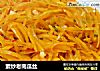 素炒老南瓜丝的做法