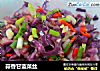 蒜香甘蓝菜丝的做法