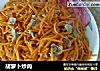 胡萝卜炒肉的做法