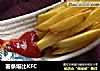 薯条堪比KFC的做法