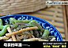 母亲的味道-----麻花豆角炖粉条的做法