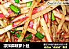 凉拌麻辣萝卜丝的做法