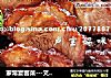 家常宴客菜---叉烧肉(平底锅版)的做法