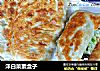 洋白菜素盒子的做法