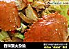 香辣蟹大杂烩的做法