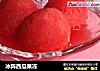 冰阵西瓜果冻的做法