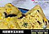 阿胶蜜枣玉米发糕的做法