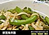 鲜豆角拌面的做法