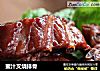 蜜汁叉烧排骨的做法