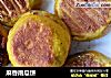 麻香南瓜饼的做法