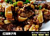 红烧栗子鸡的做法