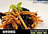 鱼香杏鲍菇的做法