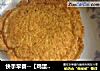 快手早餐--【鸡蛋玉米饼】的做法