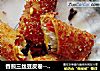 香煎三丝豆皮卷---意想不到的混搭的做法
