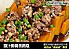 豉汁排骨蒸南瓜的做法