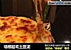 培根起司土豆泥的做法