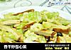 香干炒包心菜的做法