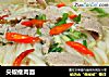 尖椒瘦肉面的做法