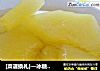 [菜谱换礼]—冰糖炖木瓜的做法