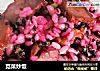 苋菜炒饭的做法