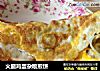 火腿鸡蛋杂粮煎饼的做法