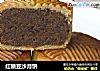 红糖豆沙月饼的做法