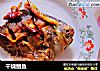 干烧鲳鱼的做法