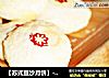 【苏式豆沙月饼】---一碰即碎的酥皮月饼的做法