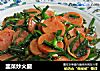 韭菜炒火腿的做法
