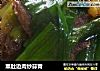 熏肚边肉炒蒜青的做法
