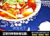 正宗川味香辣老坛酸菜鱼的做法