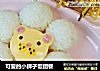 可爱的小狮子饭团餐的做法