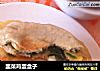 韭菜鸡蛋盒子的做法