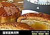 莲蓉蛋黄月饼的做法