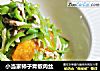 小当家柿子青椒肉丝的做法