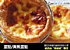 蛋挞/黄桃蛋挞的做法