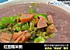 红豆糯米粥的做法